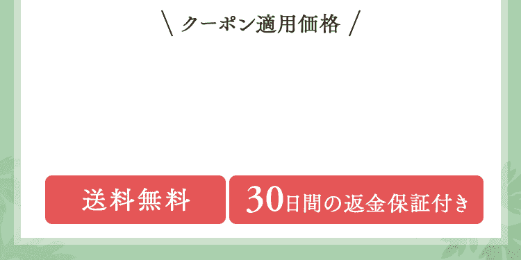 送料無料